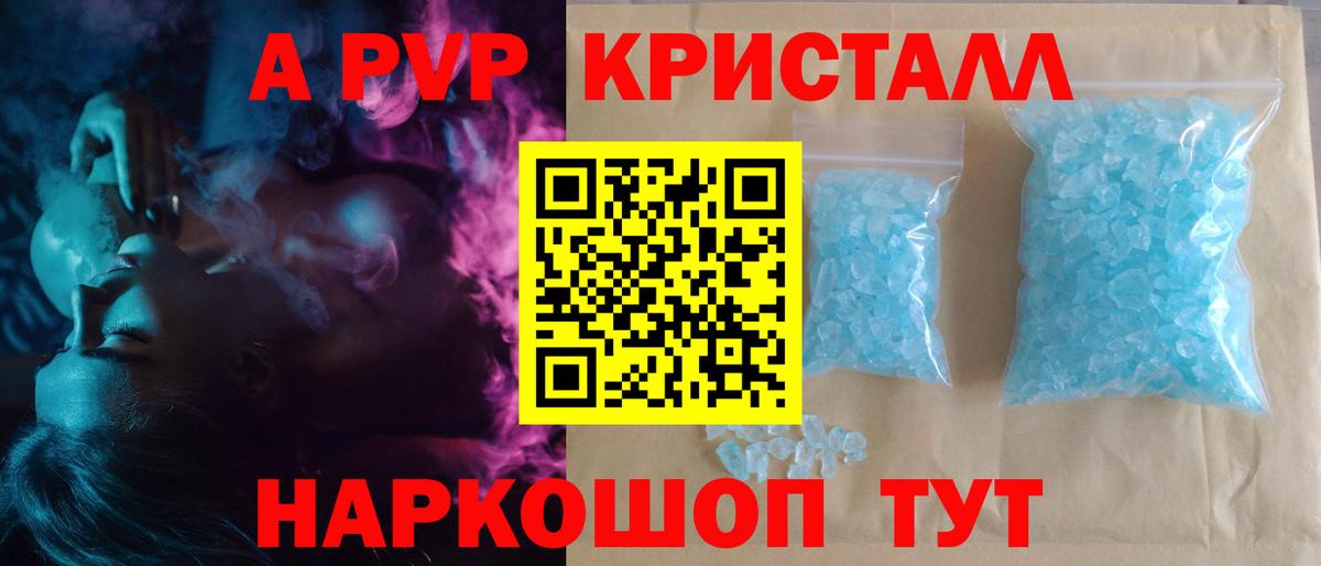 Alfa_PVP кристаллы Бахчисарай