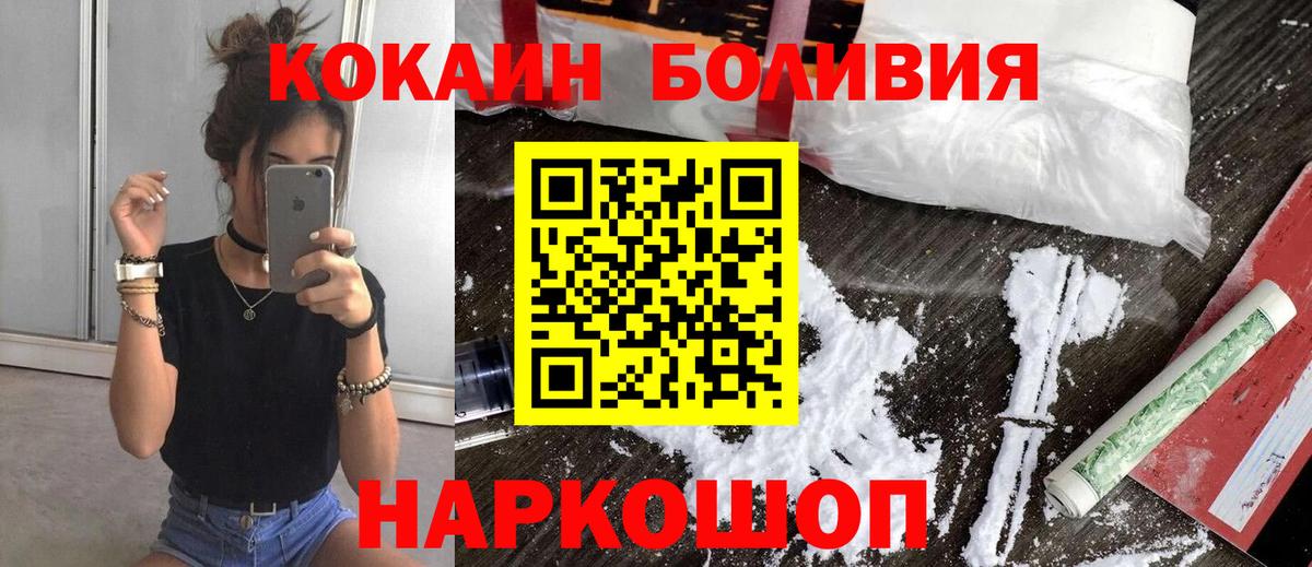 Кокаин 98% Бахчисарай