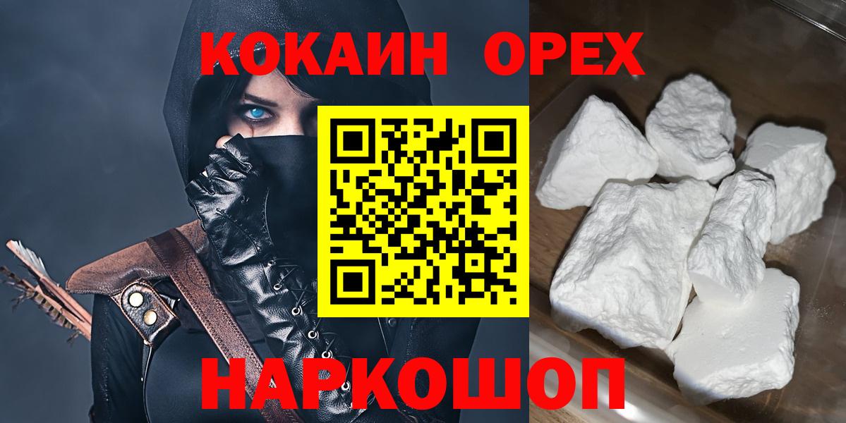 Cocaine 97%  Кокаин 98%  Бахчисарай  купить закладку  Вход с VPN 