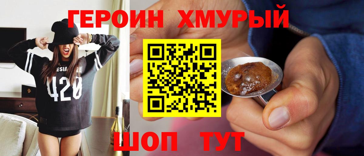 ГЕРОИН гречка  Вход с VPN  Бахчисарай 