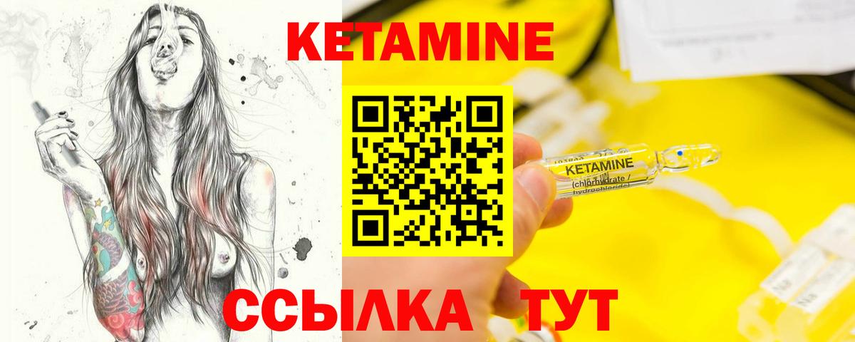 Бахчисарай  КЕТАМИН ketamine  Вход с VPN 