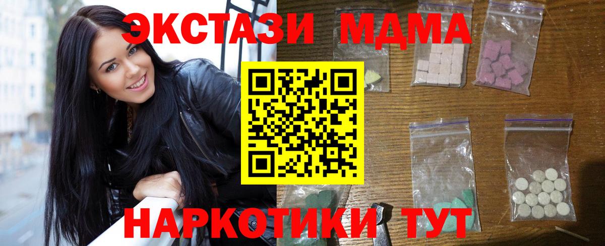MDMA кристаллы Бахчисарай