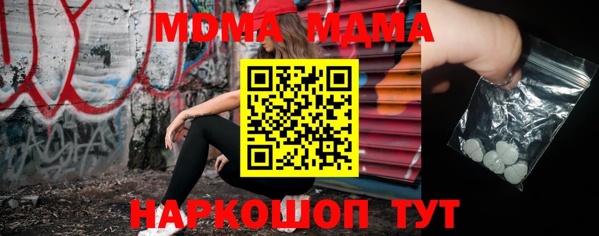 Бахчисарай  МДМА  Вход с VPN  МДМА VHQ  МДМА VHQ 