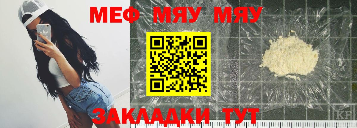 МЕФ кристаллы Бахчисарай
