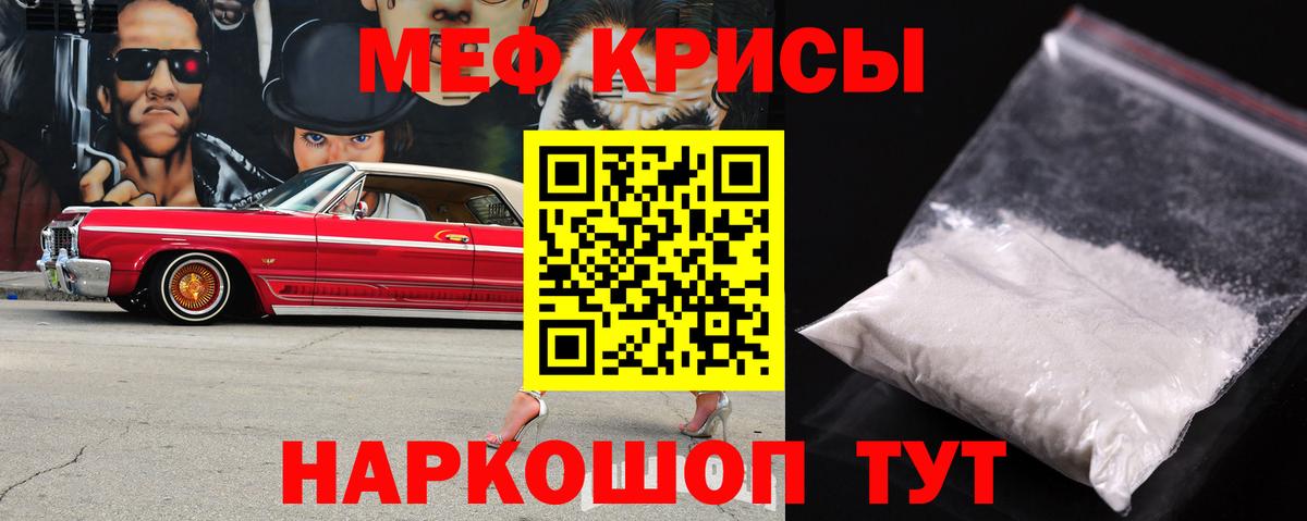 Мефедрон  Мефедрон мяу мяу  Мефедрон мяу мяу  Вход с VPN  МЯУ-МЯУ  Бахчисарай 