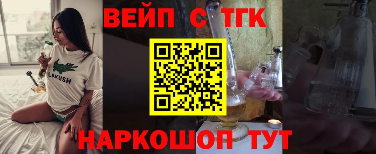 Бахчисарай  ТГК жижа  Вход с VPN  Дистиллят ТГК вейп с тгк 