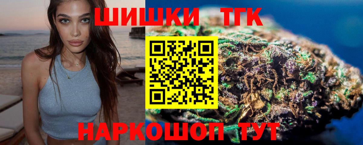 Шишки марихуана THC 21% Бахчисарай
